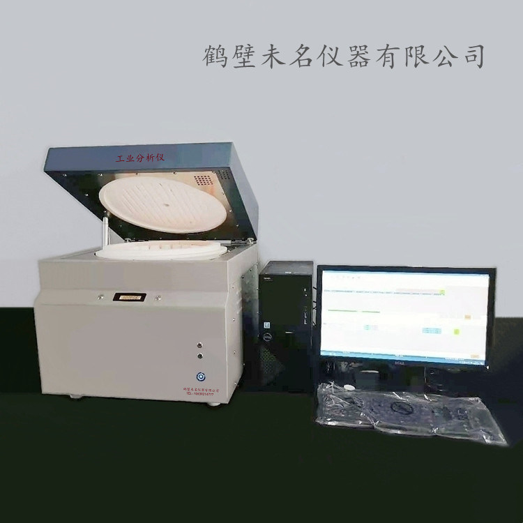 WMGF-7工业分析仪